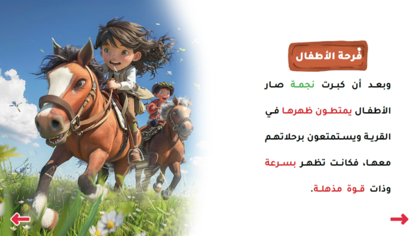 حكاية برق - Image 3