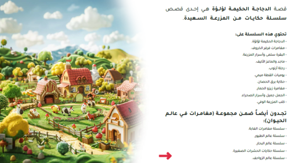 الدجاجة الحكيمة لؤلؤة - Image 5