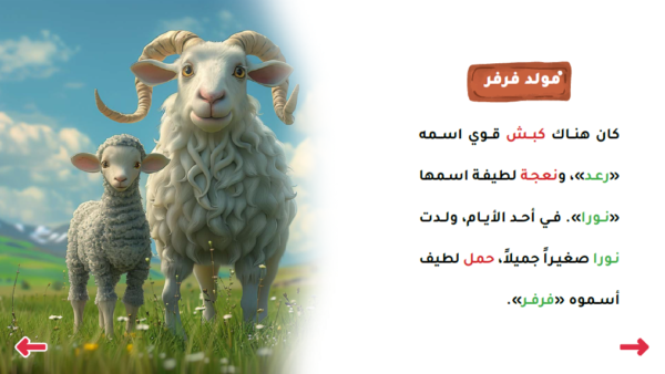 مغامرات فرفر - Image 2