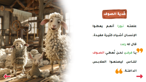 مغامرات فرفر - Image 3