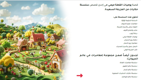 يوميات القطة ميمي - Image 5