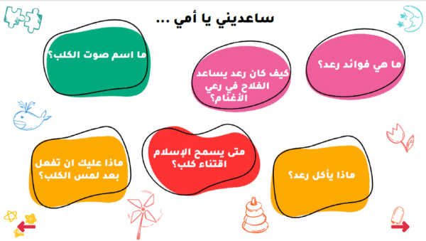 كلب المزرعة الوفي - Image 4